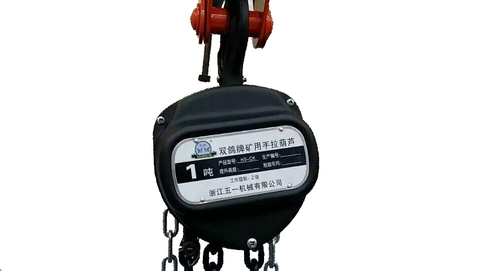 礦用手拉葫蘆的產(chǎn)品展示圖